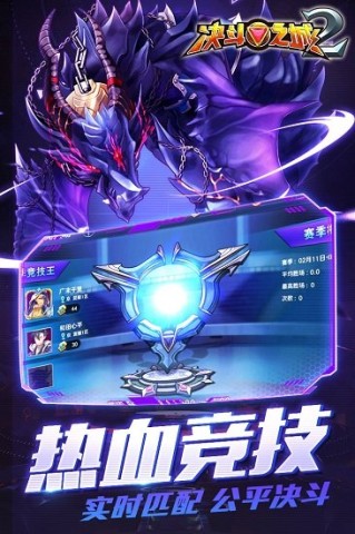 决斗之城2游戏官方最新版图3