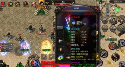 君临天下传奇安卓官方版图3