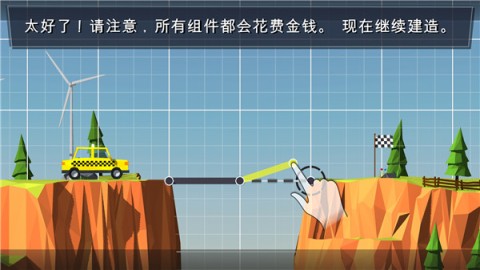 桥梁建造者(3)