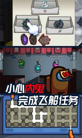 迷你太空人历险手游版图1
