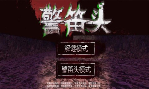 警笛头模拟器手游直装版图3