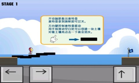 拯救奥特曼安卓直装版图1