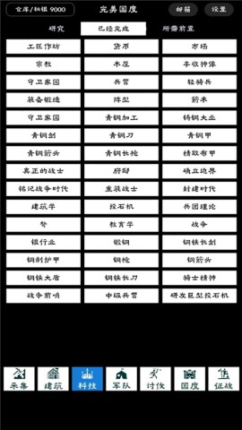 完美国度官方最新版图2