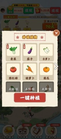 百草菜园(1)