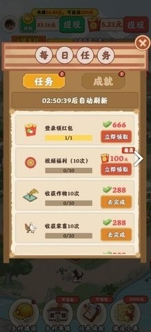 百草菜园(3)