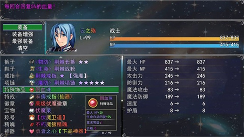 云殇大陆游戏官方版图2