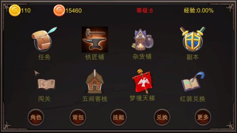 劫梦官方正版图2