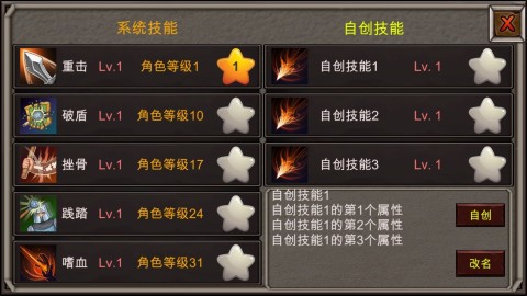 劫梦官方正版图3
