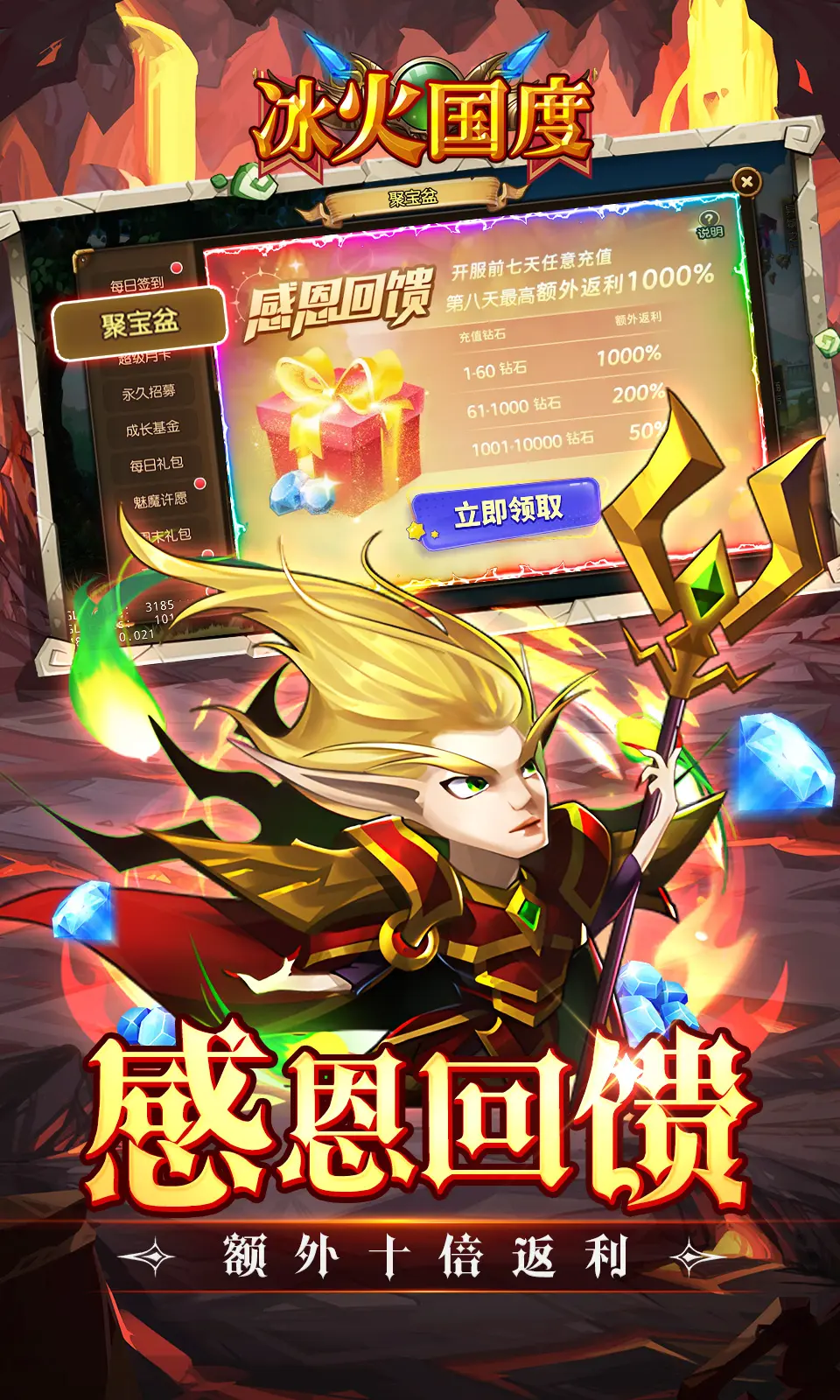 冰火国度官方正版图3