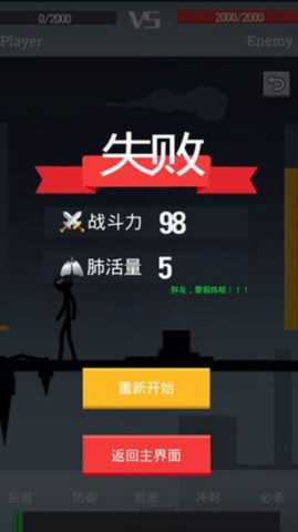声动火柴人游戏纯净版图1