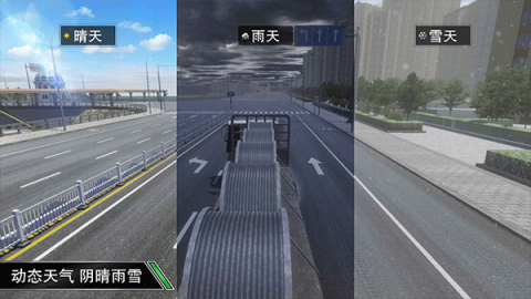 卡车之星版图1