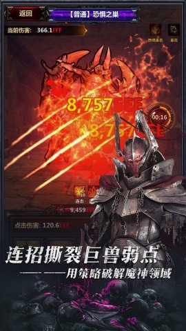 暗黑主宰手游版(2)