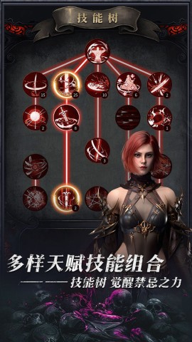 暗黑主宰手游版(3)