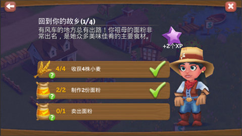 farmville2乡村度假手机免费版图2