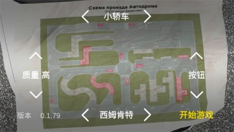 驾考模拟3d练车游戏完整版图1