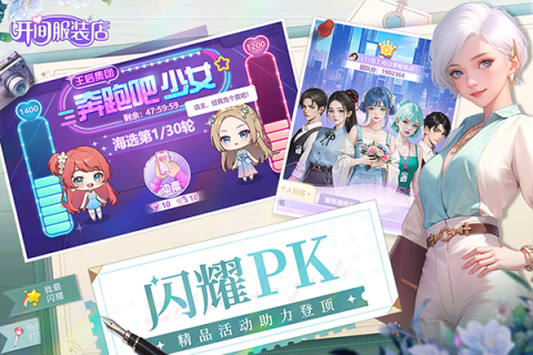 开间服装店内购版图1