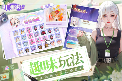 开间服装店内购版图3