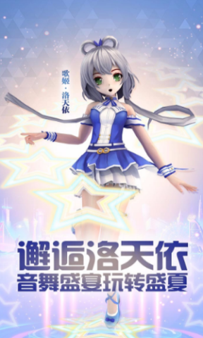 4399梦幻恋舞游戏正版图2
