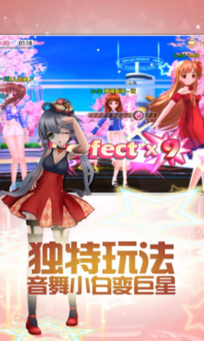 4399梦幻恋舞游戏正版图3
