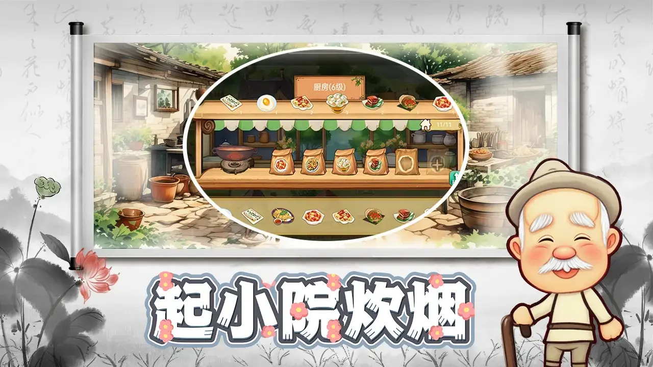 拾光小院
