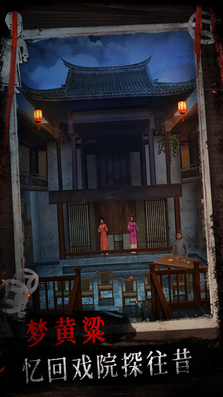 纸祭游戏纯净最新版图4