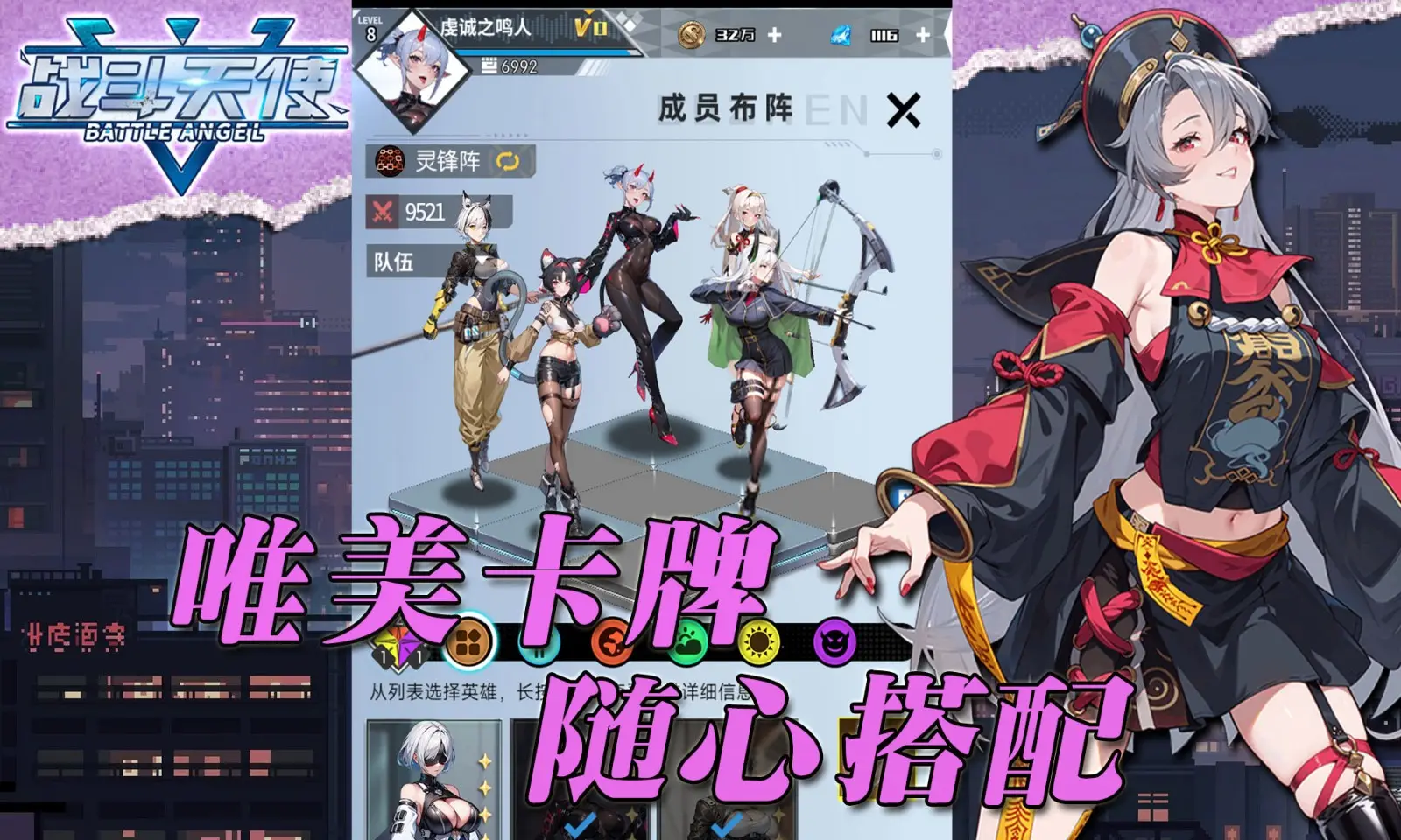 战斗天使