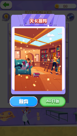 天天来拼图2官方版图3