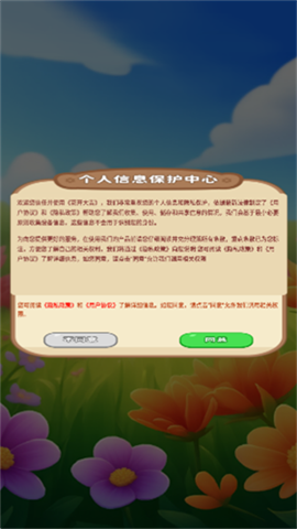 花开大吉游戏安装包图1