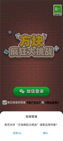 方块疯狂大挑战安卓直装版图2