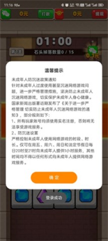 方块疯狂大挑战安卓直装版图1
