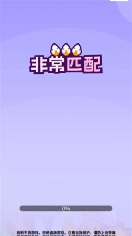 非常匹配游戏正版图1