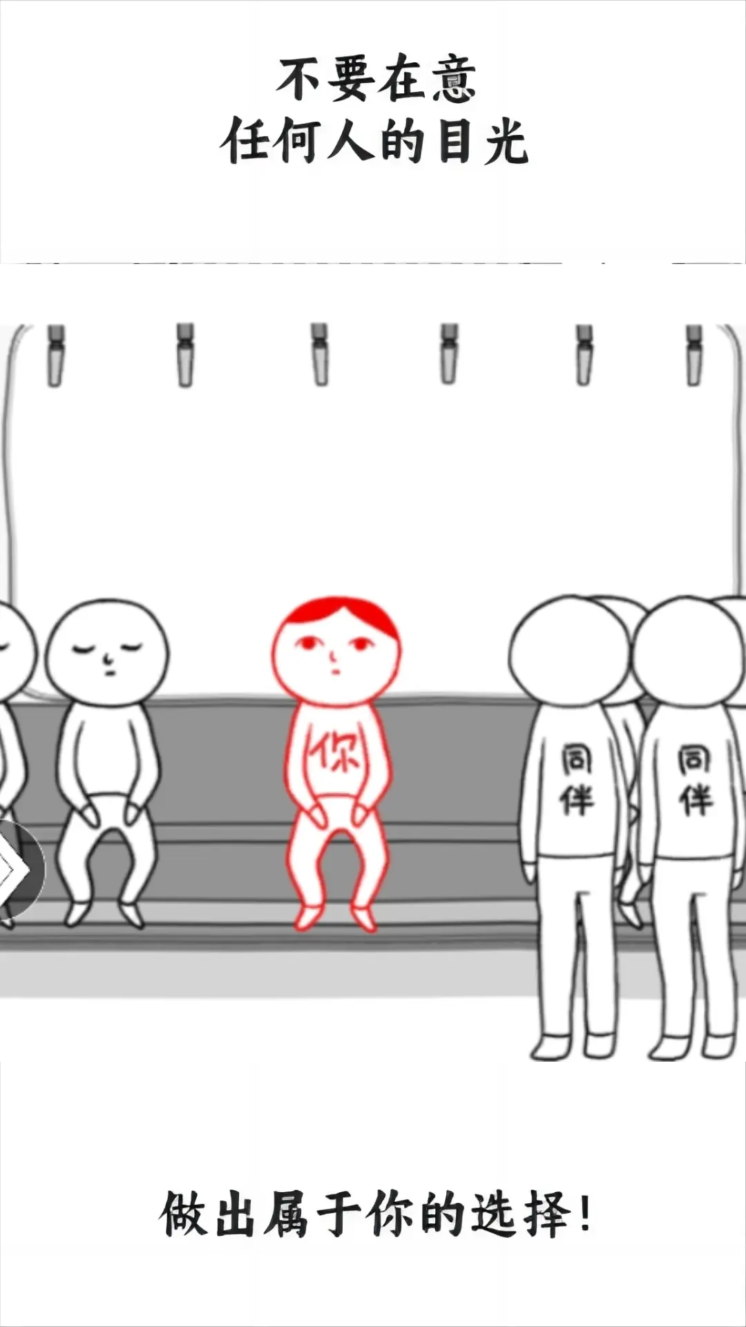 人生模拟挑战游戏纯净版图5