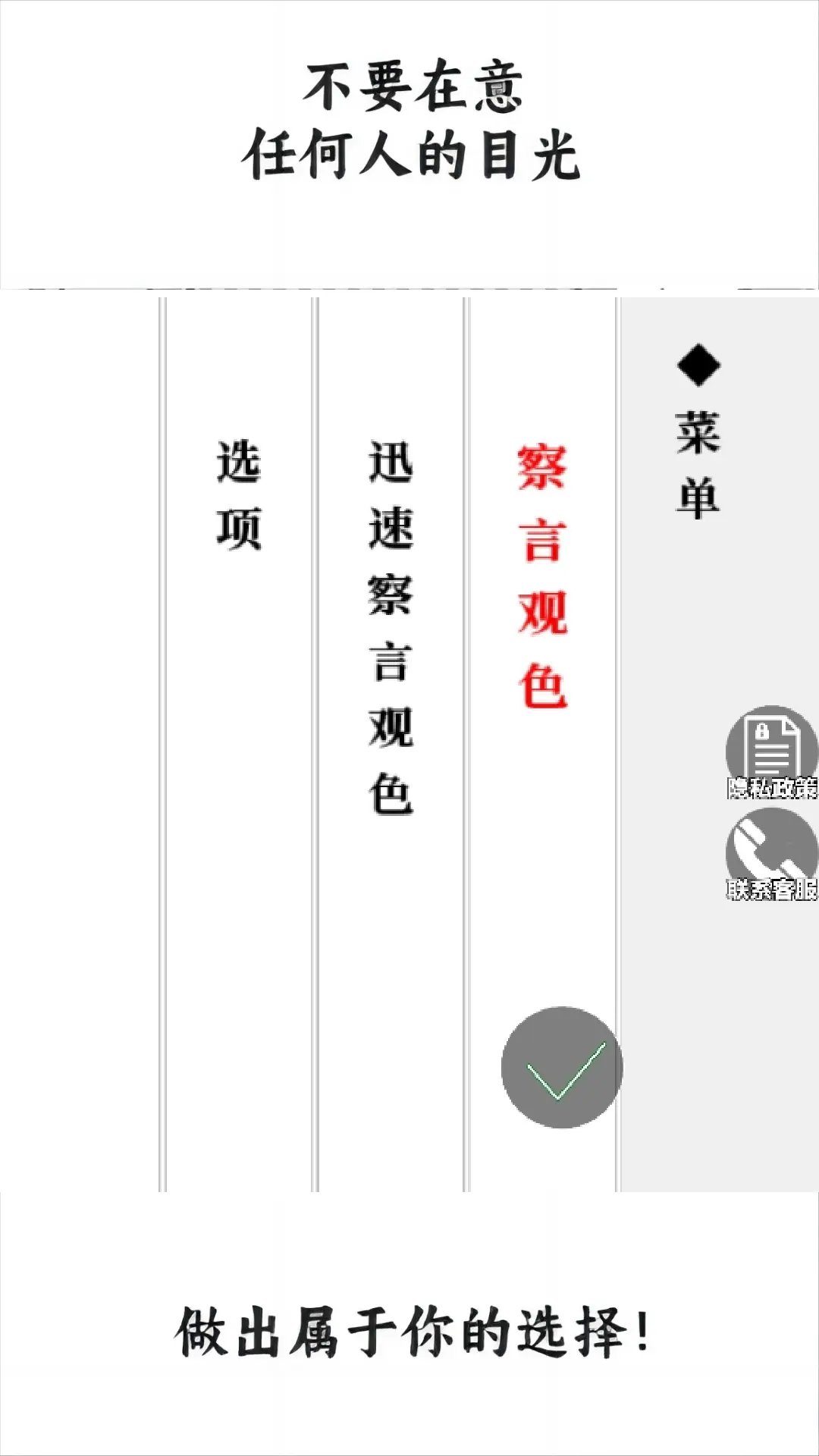 人生模拟挑战游戏纯净版图4