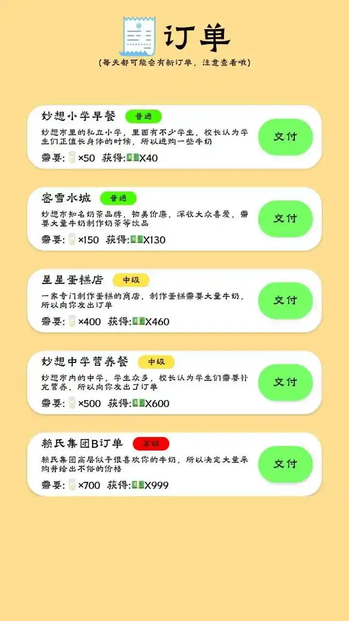 养牛模拟器-图1