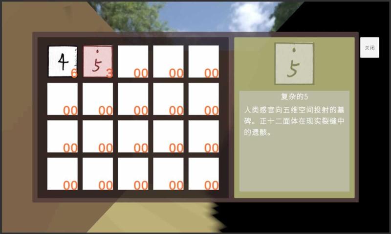 破裂的空间之神奇迷宫游戏纯净版图5
