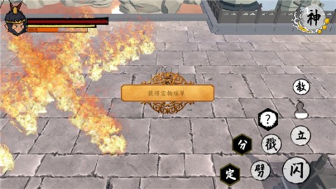 黑神话之义薄云天最新免费版图1