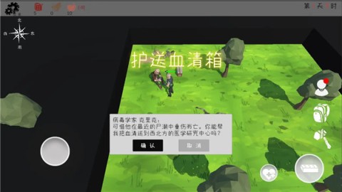 末日穷途游戏官方版图2