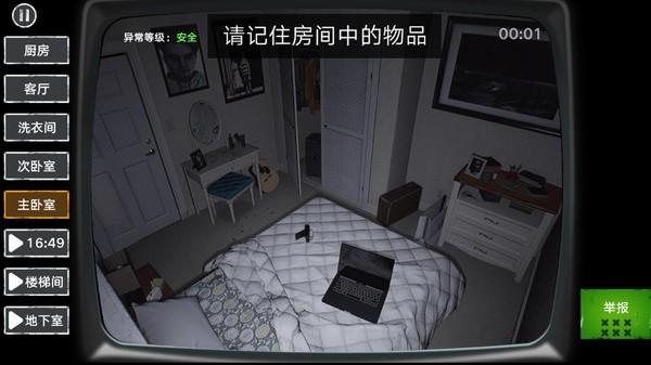 伪人监控异常怪谈官方正版图2