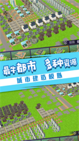 城际天际线