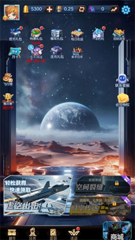 王牌战机大作战免费原版图3