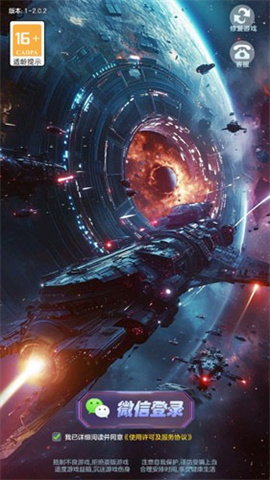 王牌战机大作战免费原版图2