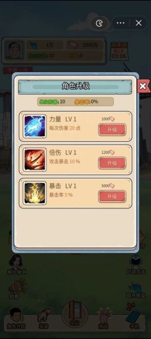 最强打工王官方正版图1