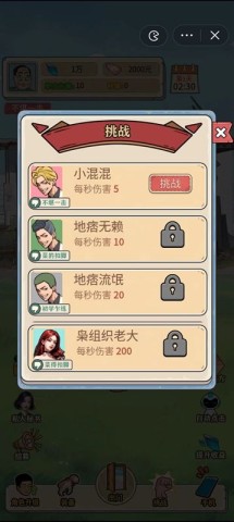 最强打工王官方正版图3