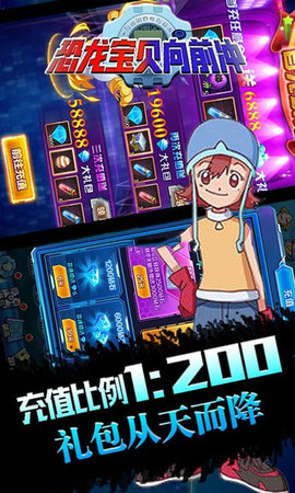 恐龙宝贝向前冲抖音版图2