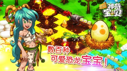 恐龙神奇宝贝新版图1