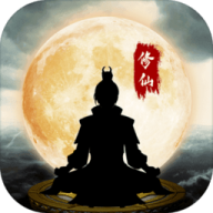 鬼谷修仙安卓直装版