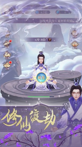 鬼谷修仙安卓直装版图1