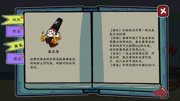我在地府修电灯游戏官方版图2