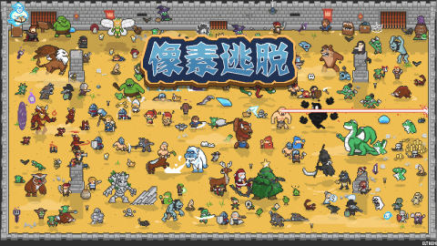 像素逃脱免费原版图2