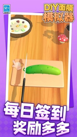 面膜模拟器